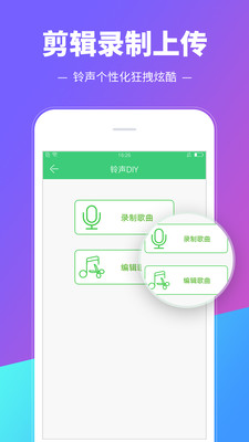 铃声多多手机铃声 for Android截图4