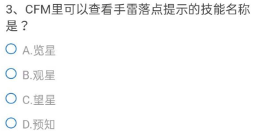 cf手游体验服问卷填写答案8月大全：2021最新体验服申请资格8月答案分享