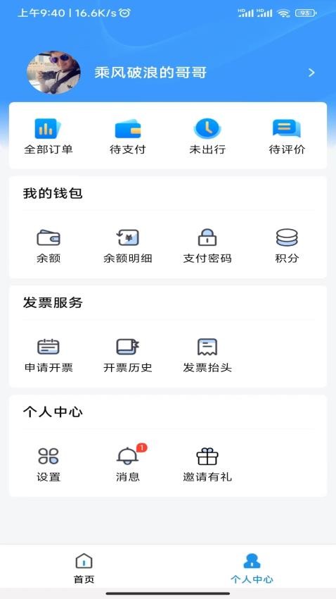 海了app