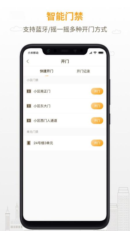 泽信乐家下载app图6