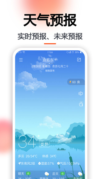 日历万年历黄历图7