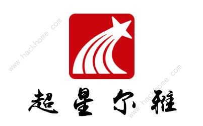 超星尔雅形势与政策2020答案大全最新考试题目答案大全