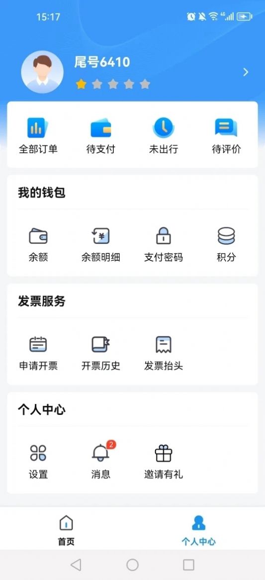 海了app图7