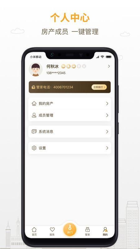 泽信乐家下载app