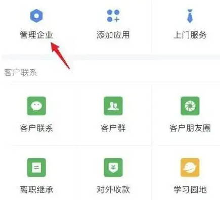 如何删除企业微信联系人企业微信怎么彻底删掉好友方法分享