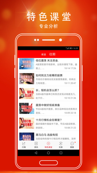 指南针股票 v图5