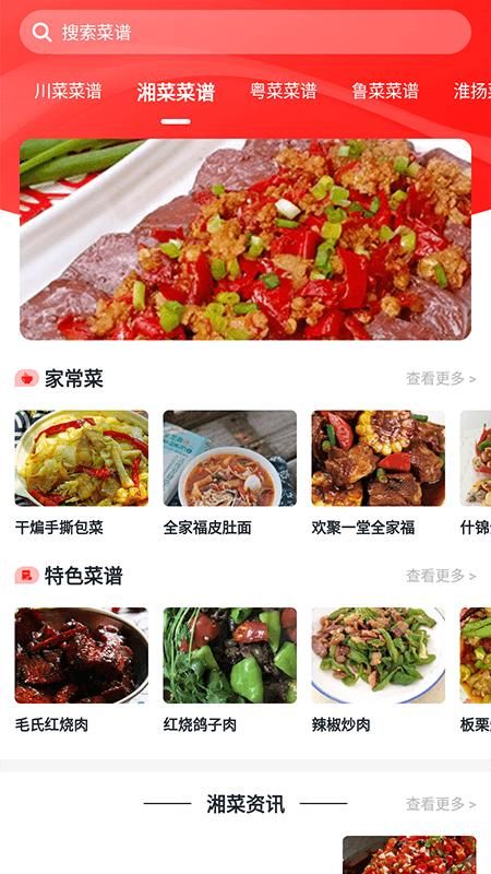 随食追剧图4