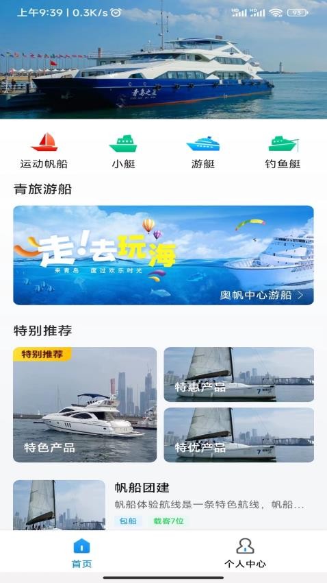 海了app图6