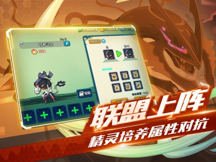 神兽超世代掌机小精灵手游图7