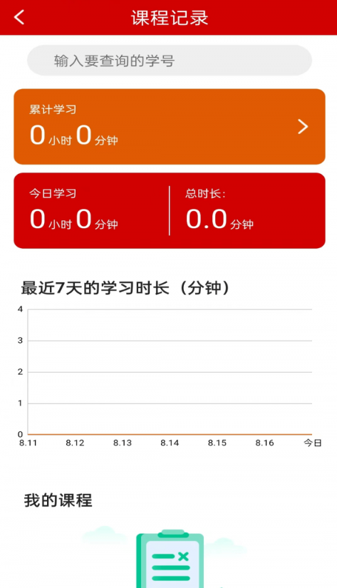 学数季