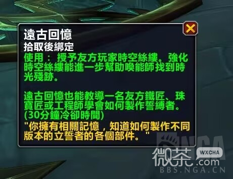 魔兽世界唤魔师传说橙装任务完成方法攻略