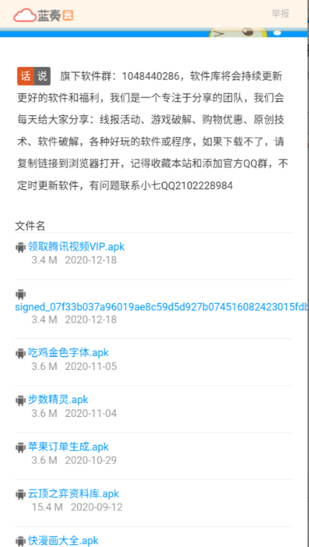 阿七软件库app最新版图1