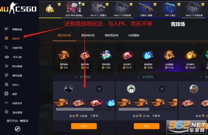 CSGO开箱子网站真的吗CSGO开箱子网站推荐