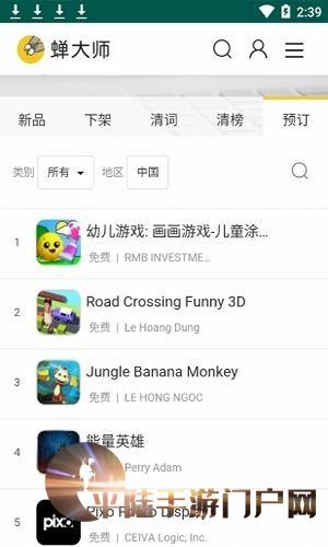 蝉大师aso数据统计分析平台图5