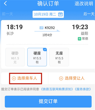 12306怎么购买半价儿童票