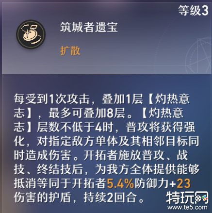 崩坏星穹铁道火开拓者怎么样火开拓者角色测评攻略