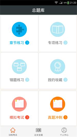 儿科主治医师总题库图6