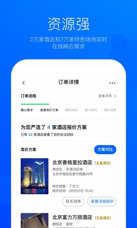 eventbest采购图2