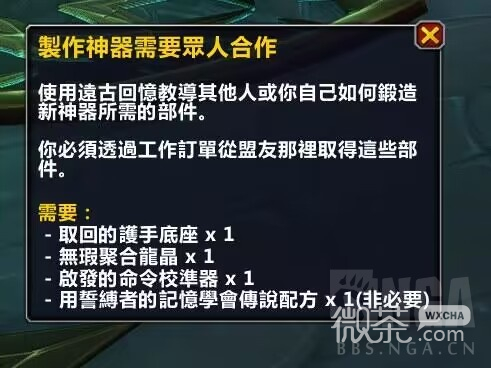 魔兽世界唤魔师传说橙装任务完成方法攻略