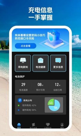 彗星充电图4