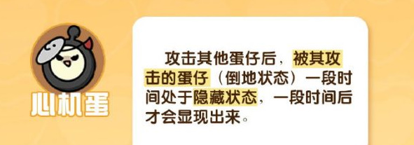 蛋仔派对揪出捣蛋鬼玩法攻略