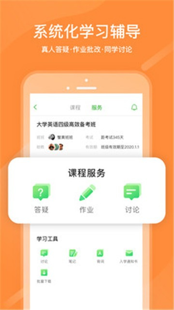 江户日语助手截图7