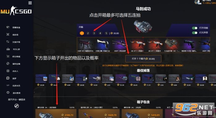 CSGO开箱子网站真的吗CSGO开箱子网站推荐