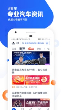 汽车之家违章查询助手官方版截图3