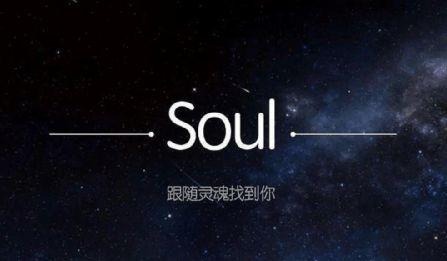 soul怎么录制声音名片