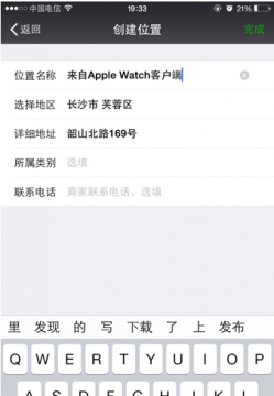 微信朋友圈怎么做才能显示applewatch的客户端小尾巴