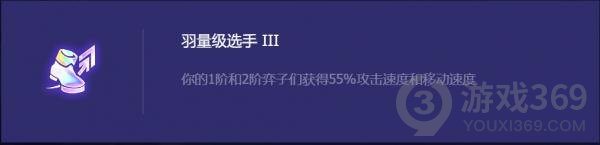 金铲铲之战狂刃永恩阵容推荐狂刃战士4442阵容搭配攻略