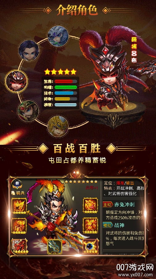 魔星战纪征战版