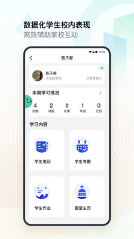 美术教师资格考试app最新版图1