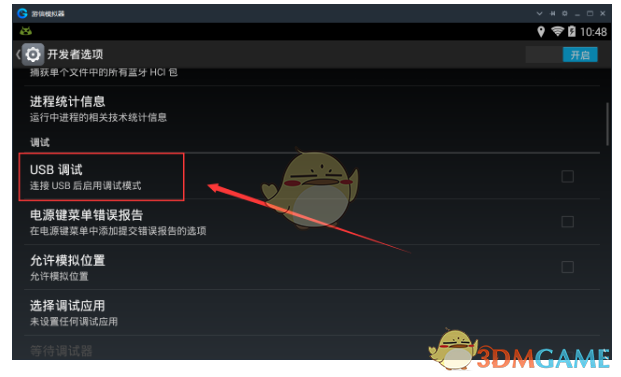 游信模拟器进入开发者选项USB调试方法教程