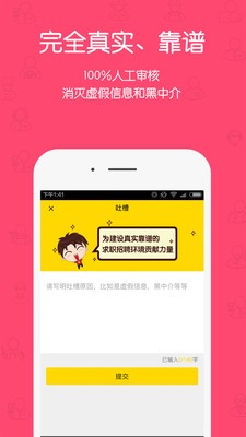 同城招聘平台图7
