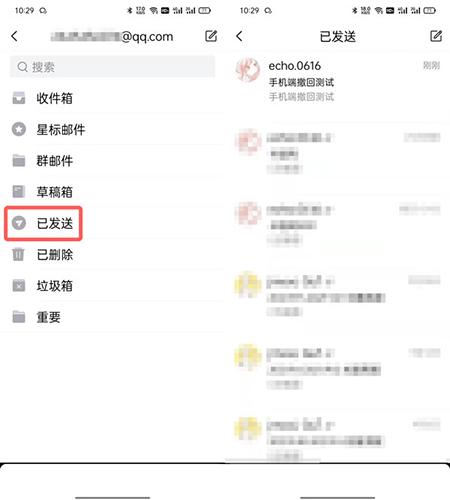 QQ邮箱如何知道对方已读查看已读的方法教程