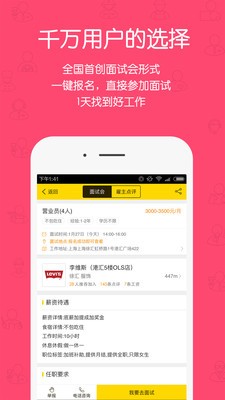 同城招聘平台图4
