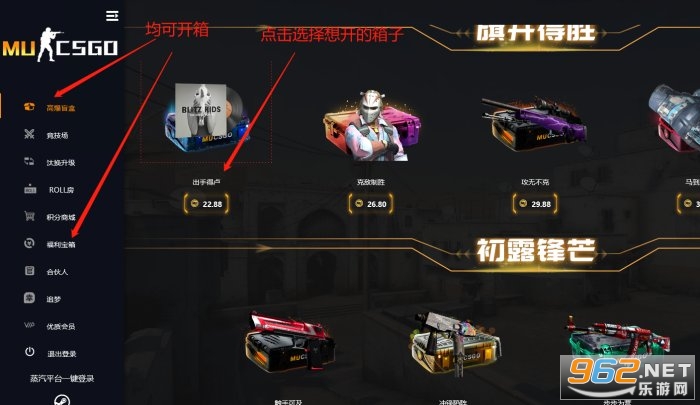 CSGO开箱子网站真的吗CSGO开箱子网站推荐