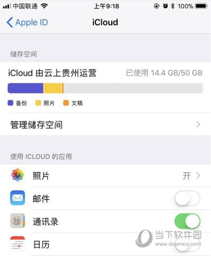 内地iCloud正式交由云上贵州运营备份速度猛增