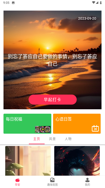 动态DIY壁纸安卓版最新版图1