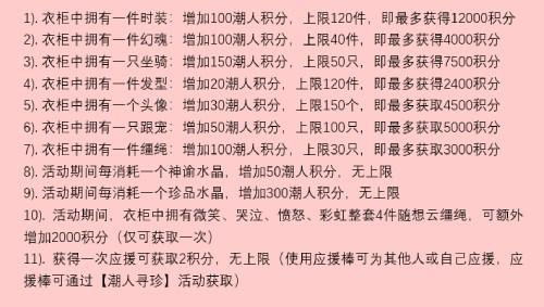 5000元金条等你赢魔域手游潮人赛火热启动中