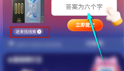 淘宝大赢家2023年6月29日答案分享