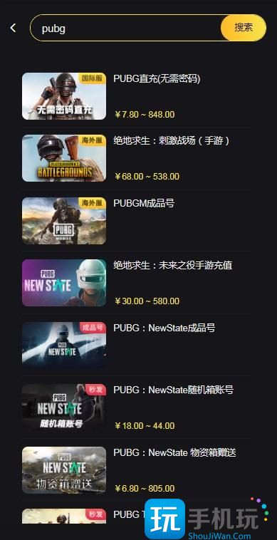 pubgmobile充值入口在哪