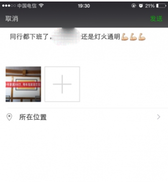 微信朋友圈怎么做才能显示applewatch的客户端小尾巴