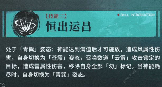 深空之眼青君孟章厉害吗青君孟章技能属性详解