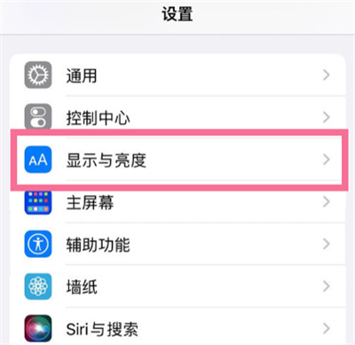 iPhone怎么设置放大布局