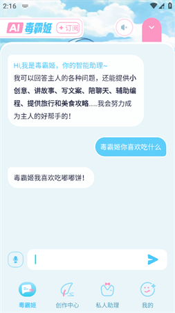 毒霸姬图4