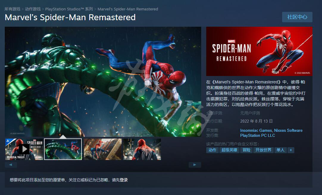 漫威蜘蛛侠重制版steam价格介绍steam价格是多少