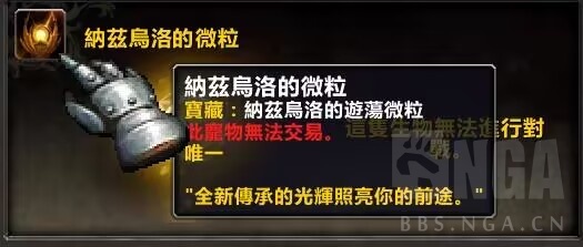 魔兽世界唤魔师传说橙装任务完成方法攻略