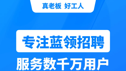 鱼泡网招工信息可靠吗真实吗